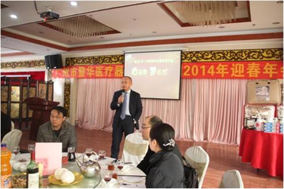 ——暨华2014新春年会