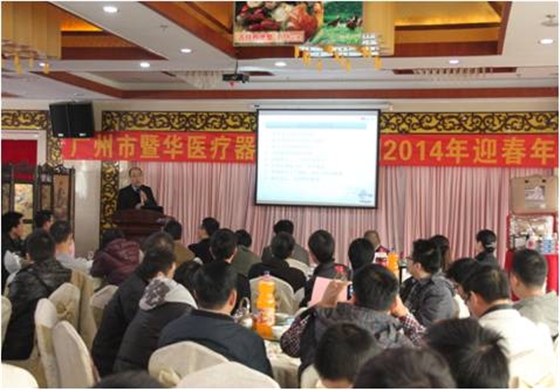 ——暨华2014新春年会